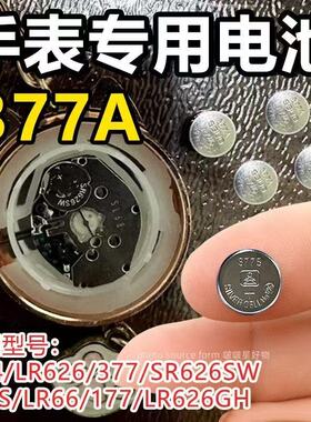 sr626sw手表电池AG4/LR626/377a电子表177护士表助听器石英表电子