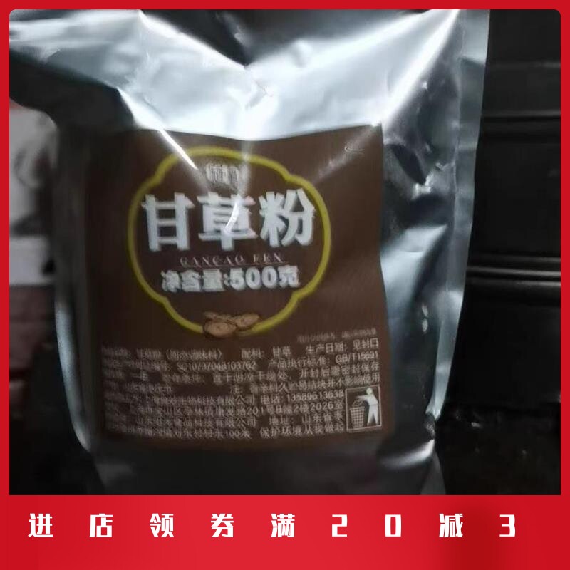 纯甘草粉500g现磨超细食用级饮用茶香料调味料干草面膜粉水果配料