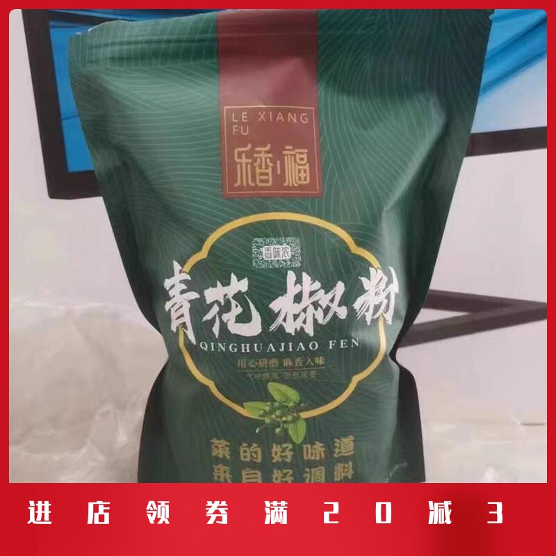 青花椒粉500g现磨四川青麻椒粉特麻特香重庆特产花椒面袋装麻椒面