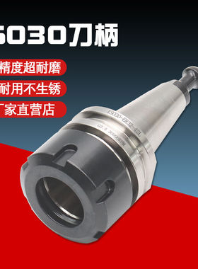 ISO30高精刀柄木工机床刀头ER25ER32-60L雕刻机CNC数控SK16刀柄IS