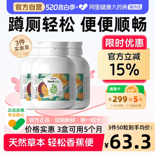 【3盒装】rapid锐品噗噗片西梅酵素片便膳食纤维秘通酵素便清清片