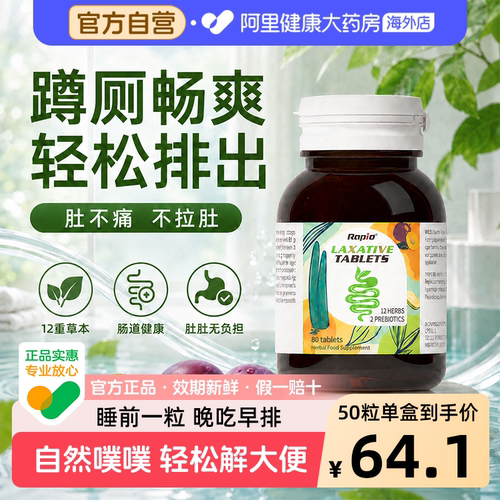 早起畅排便便顺滑肠健康