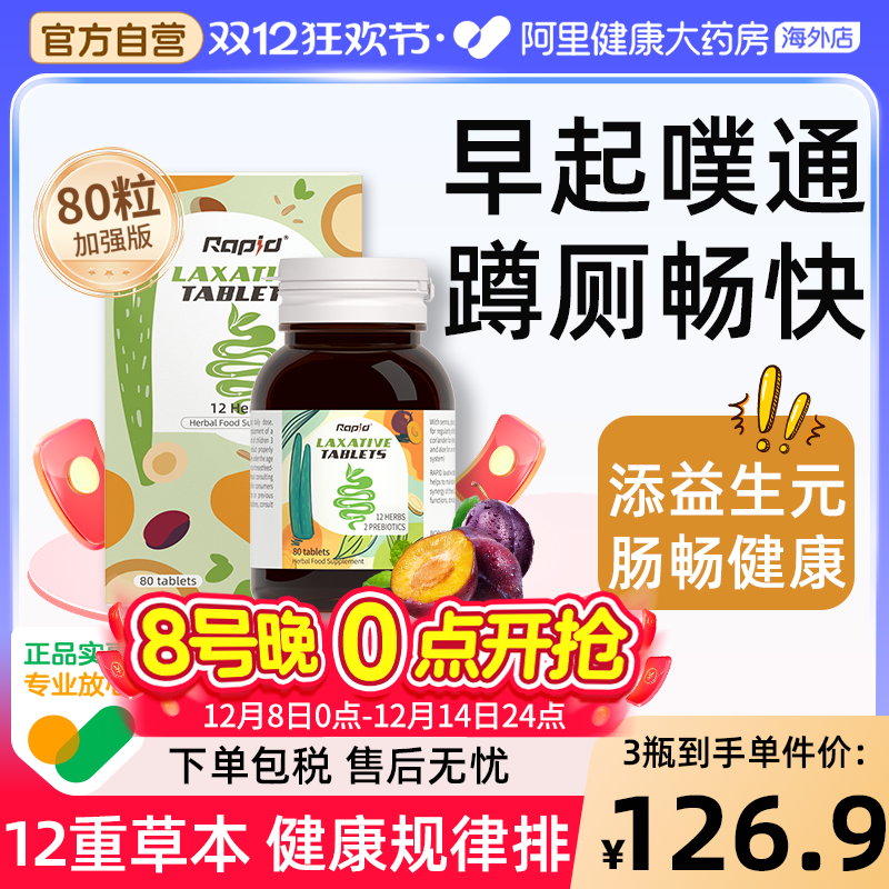 晨起畅排轻松蹲厕肠健康