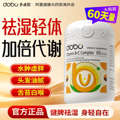 湿气重专用提代谢祛湿丸