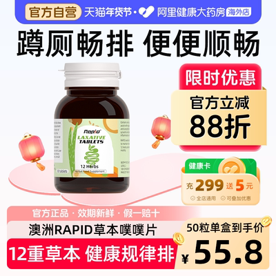 睡前一粒晨起轻松顺畅排