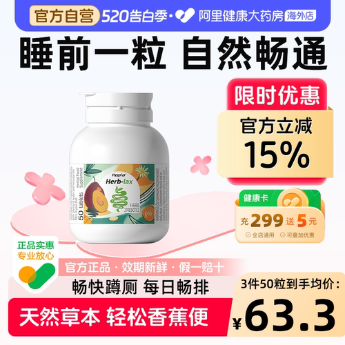 肚堵涨？睡前一粒轻松蹲厕