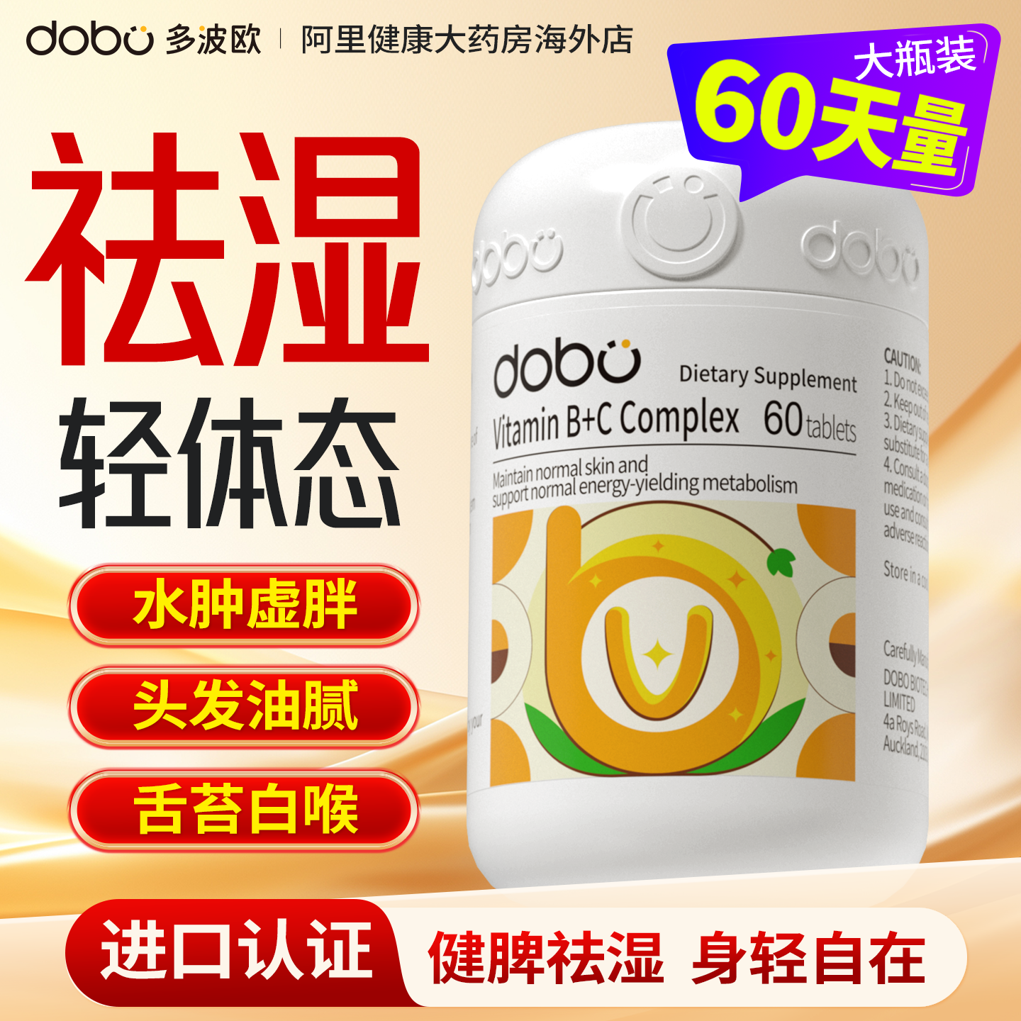 祛湿丸排体内湿寒减毒祛湿轻健脾养胃调理去体内湿气重提高代谢肥