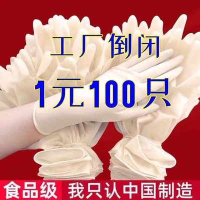 医生推荐加厚一次性手套万力乳胶
