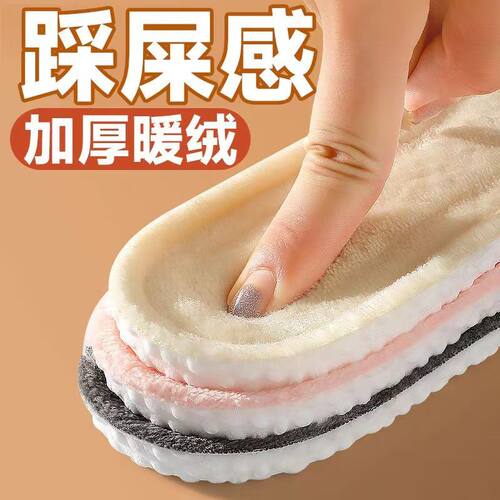 踩屎感鞋垫冬天鞋垫女款超软