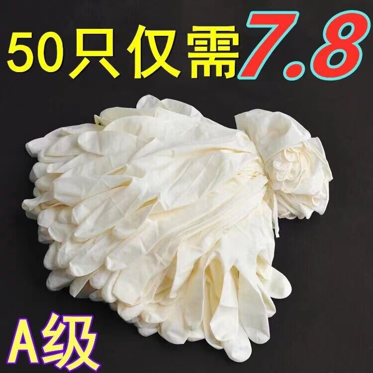 食品级一次性手套pvc加厚餐饮烘焙厨房洗碗tpe乳胶橡胶家务耐用