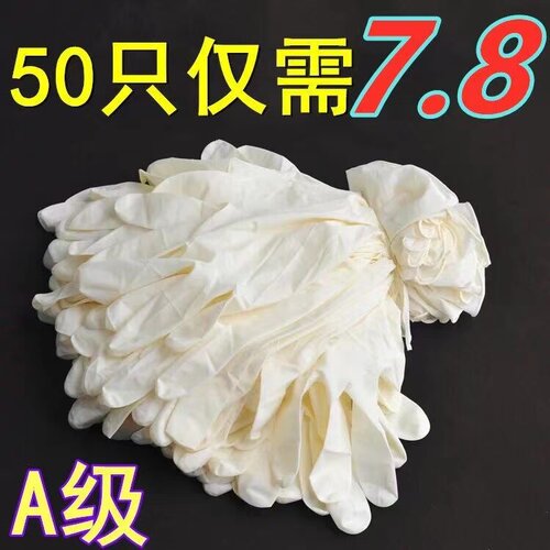 一次性pvc乳胶橡胶丁腈手套