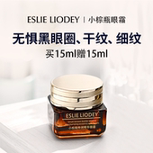 第五代小棕瓶眼霜淡化黑眼圈细纹眼袋抗皱紧致抗衰老官方正品 旗舰