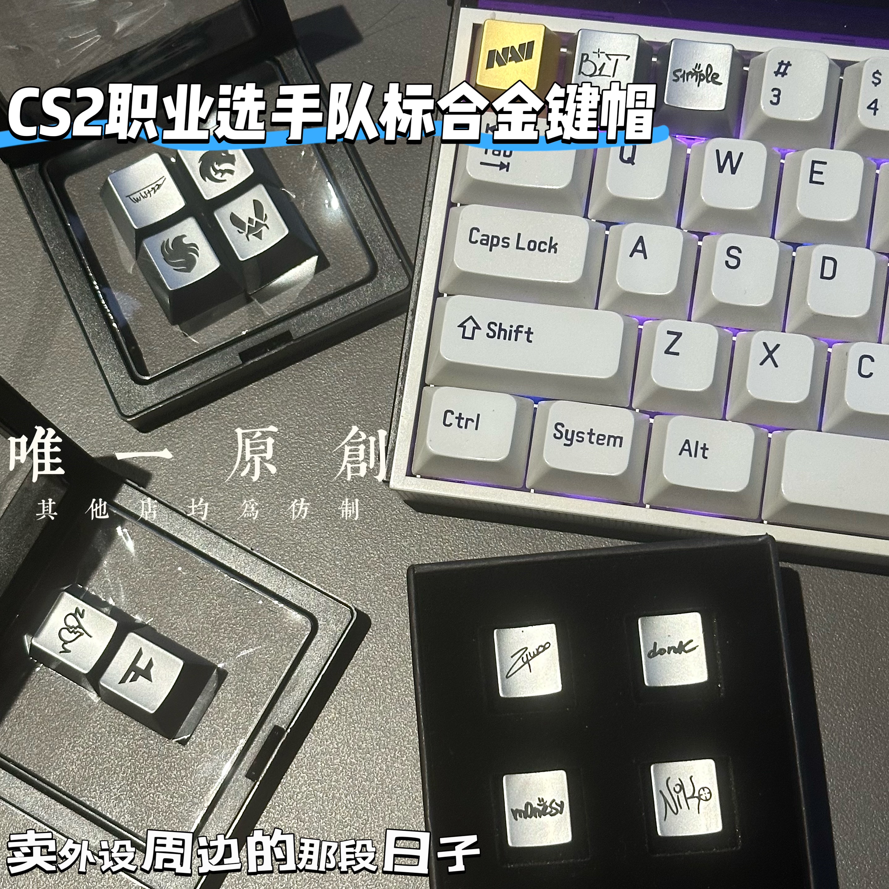 cs2csgo职业选手队标合金键帽