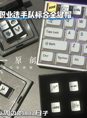 CS2职业选手队标签名金属键帽雕刻键帽机械磁轴键盘十字轴通用
