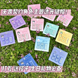 无畏契约捷风暮蝶主题透光键帽原厂适配磁轴机械键盘客制化键帽