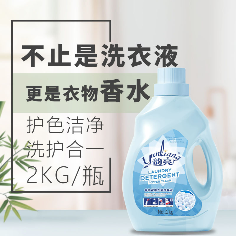 韵亮4斤洗衣液香水洗衣液家用2kg4斤装留香强去污商超同款高品质