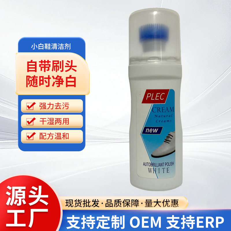 plec鞋刷/鞋擦小白鞋神器刷清