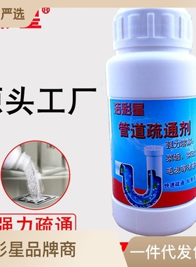 新款下水道疏厕所卫生间马桶除臭剂祛味神器地漏清洁剂管道疏通剂