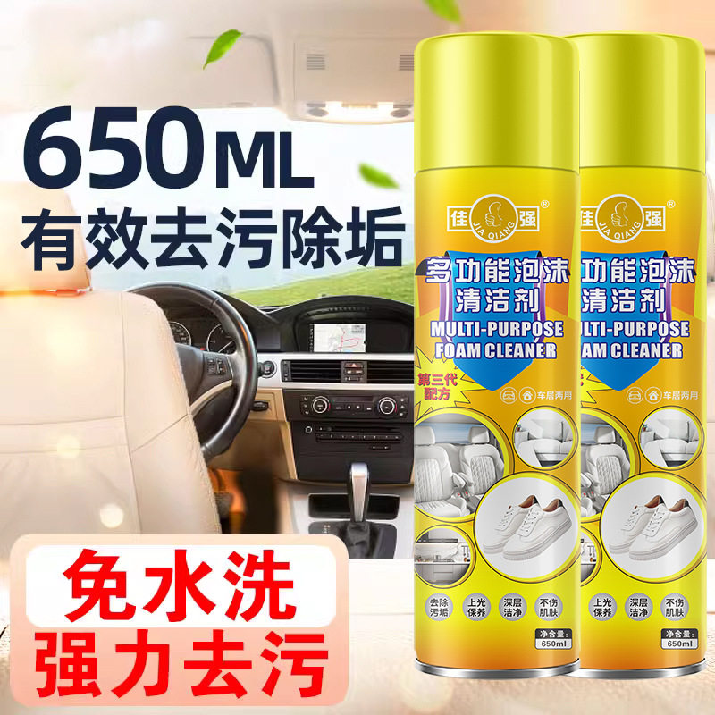 新款 多功能清洁剂小白鞋免洗网面运动鞋球鞋泡沫干洗剂