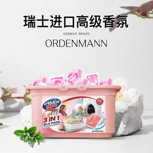 Ordenmann/欧德曼洗衣凝珠