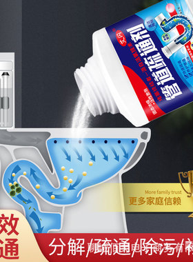 新款 管道疏通剂马桶厨房下水道通渠粉菜池地漏管道通除臭