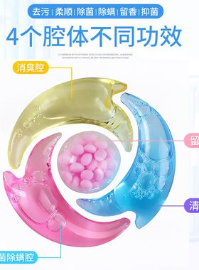 蒂斯贝尼新款洗衣凝洗衣凝珠