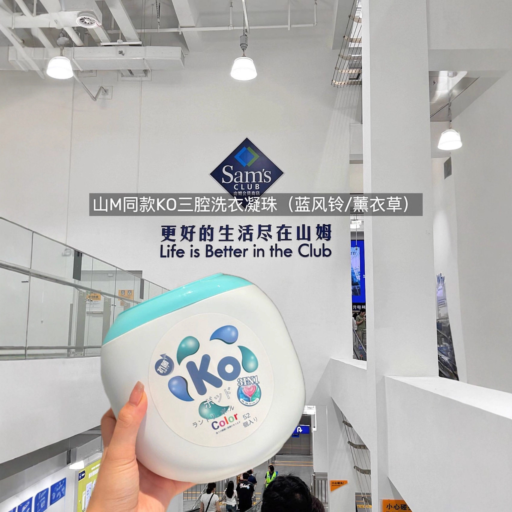 新款 某姆同款ko三腔洗衣凝珠三效合一高效除螨除菌持久留香