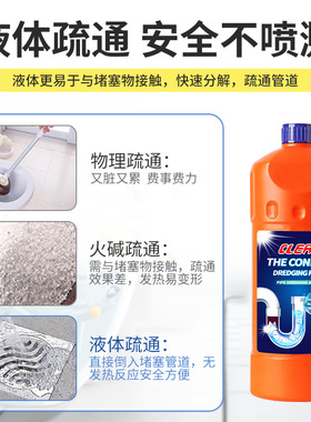 疏通剂液体强力溶解下水道地漏厨房厕所马桶堵塞除臭管道通1L辰洋
