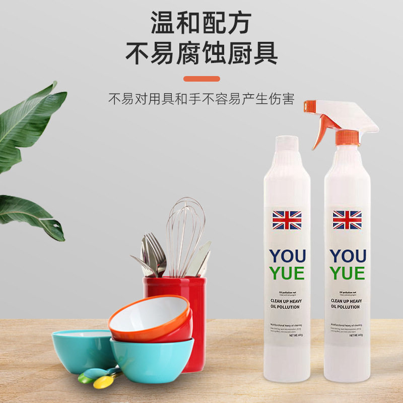 幽月油污清洁剂厨房油污清洁剂