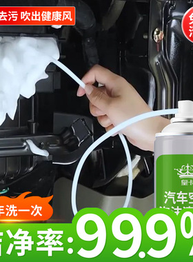 汽车空调清洗剂除臭剂去异味管道内部蒸发器泡沫免拆免洗车用抑菌