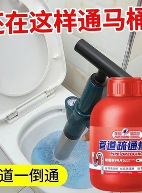 管道疏通炸弹强效管道疏通剂强力溶解HC下水道厨房马桶除臭疏通剂