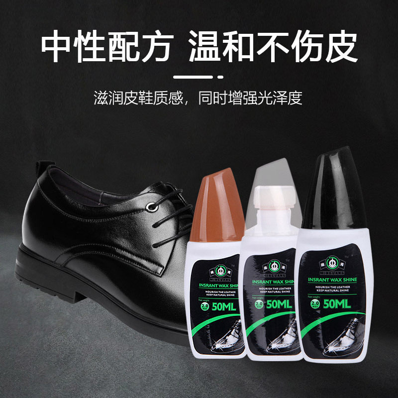 闽光鞋刷/鞋擦50ML液体真皮保