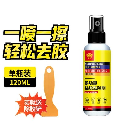皇卡清洗剂/养护剂皇卡粘胶去