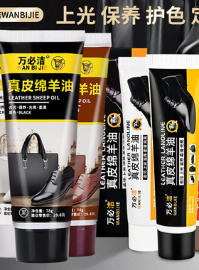 鞋油万必洁真皮绵羊油皮革保养皮鞋油鞋油一擦亮无色黑色棕色78g