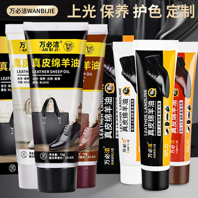 万必洁鞋油厂家万必洁真皮绵鞋油