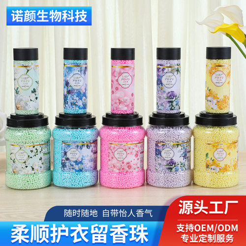 新款家用瓶装留香珠柔顺护衣洗