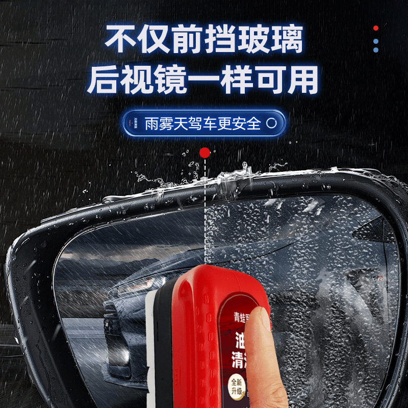 汽车油膜剂强力前内挡风去除油污膜防雨雾清洁玻璃刷玻璃修复工具