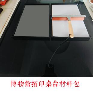 互动体验区暖场游戏博物馆图书馆非遗手工DIY拓印桌材料刻版雕版