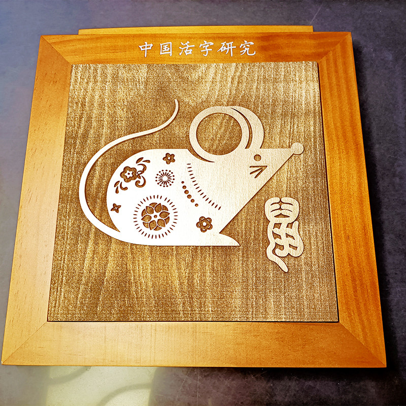 手工diy材料包十二生肖模具雕版图片