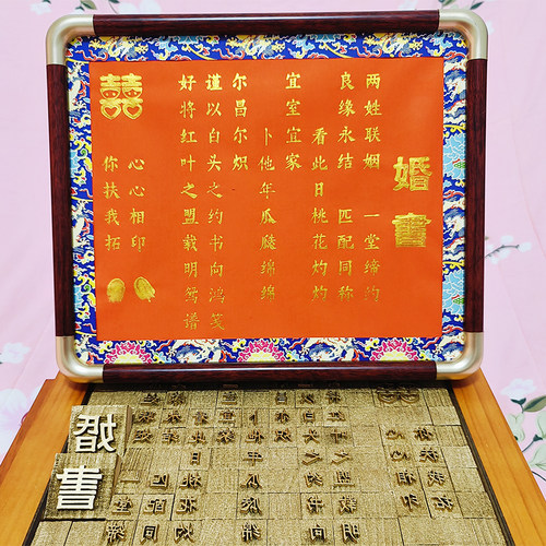 婚书模板手工DIY打印婚书材料包