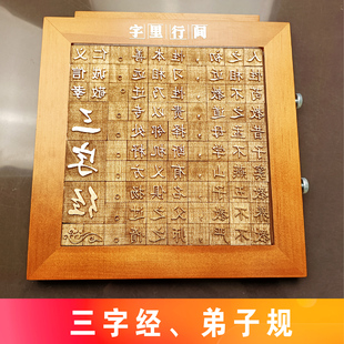 活字印刷术DIY材料包套装拓印三字经弟子规研学幼儿园手工课玩具