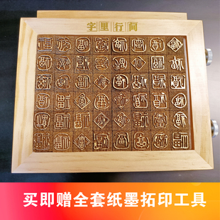 活字印刷DIY材料包幼儿园手工体验玩教具活动引流暖场研学印福字