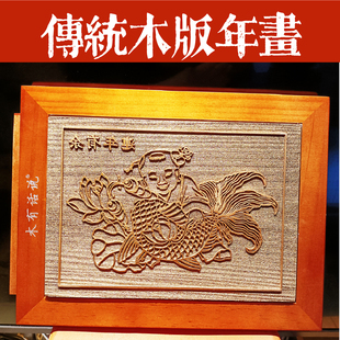 木版年画雕版印刷传统财神门神拓印百福字非遗手工DIY体验材料包