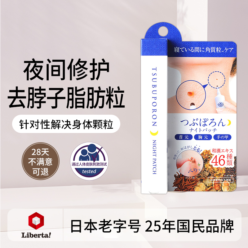 【28天无效退换货】专攻脖子颗粒