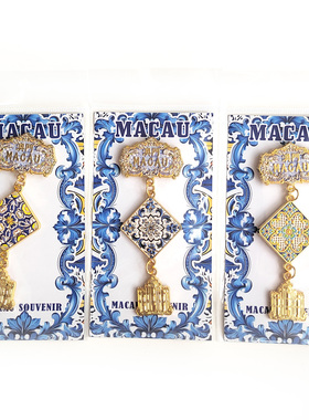 澳门原创MACAU葡萄牙大三巴牌坊花砖硬币铃铛金属冰箱贴纪念品
