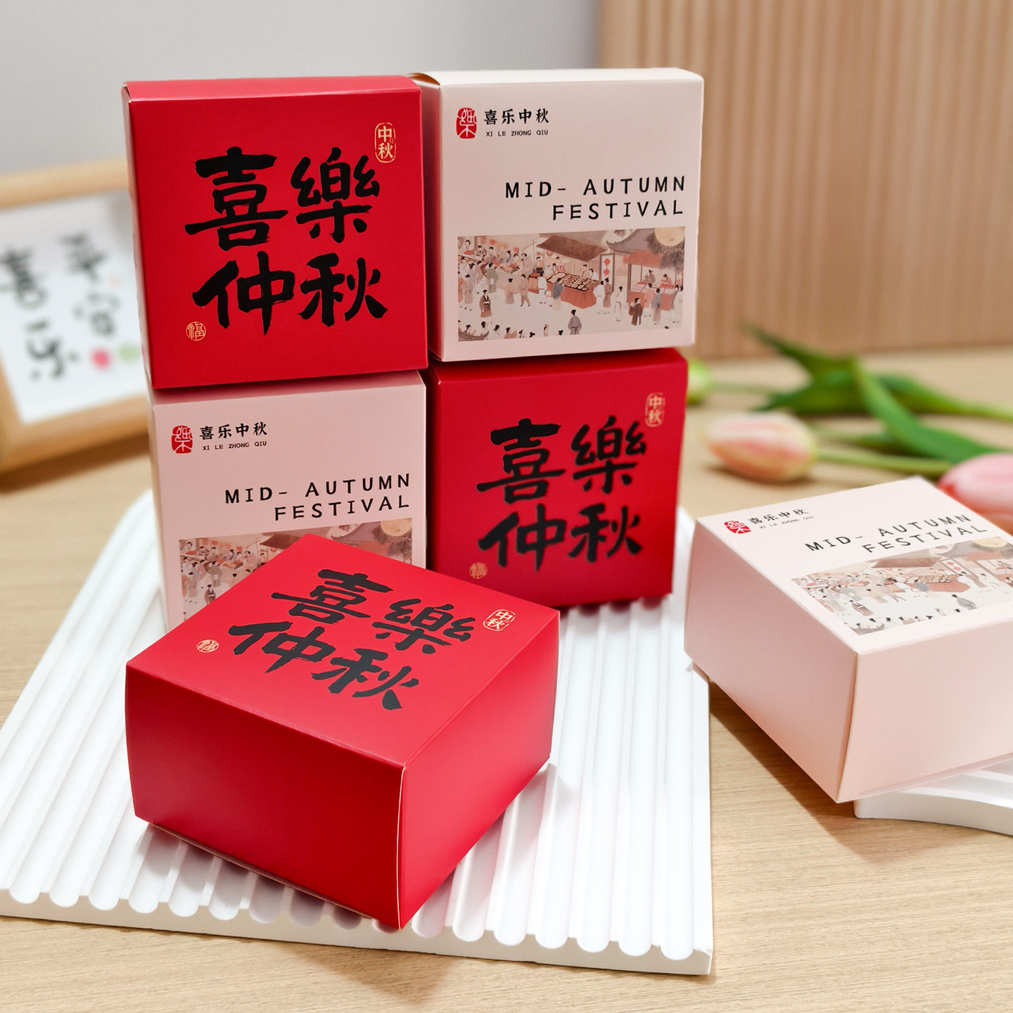 中秋节月饼小盒子中式单个内盒包装盒喜乐中秋独立单颗方形空纸盒