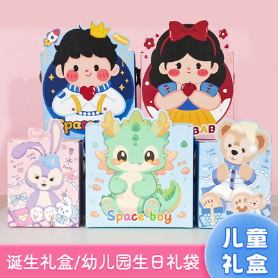 宝宝满月礼盒儿童生日礼品盒空盒子周岁包装盒喜蛋喜糖伴手礼品袋