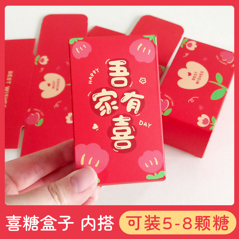 结婚喜糖盒订婚礼满月百天酒宴糖果喜蛋盒伴手礼内搭小糖盒子