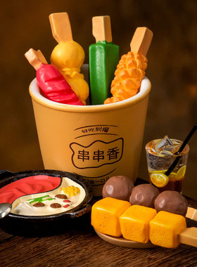 微景观创意街边美食麻辣烫串串香