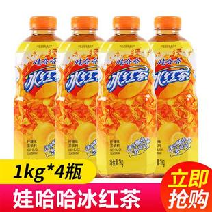 娃哈哈冰红茶1kgx4瓶整箱 哇哈哈夏季清凉解暑茶饮料大瓶子包邮